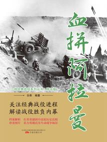 幻梦册