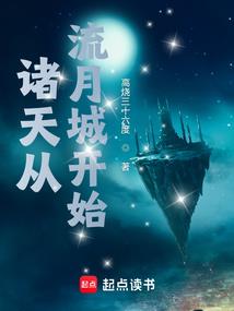 星变录