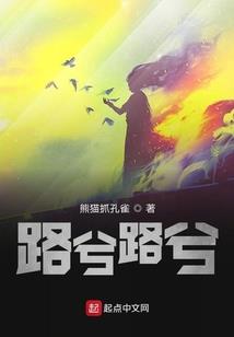 三语三寻之逝者如斯