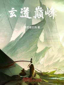 仙法志异人篇