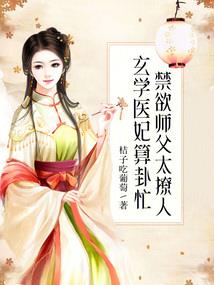 校北鬼事