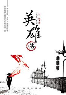 曼珠沙华恋人