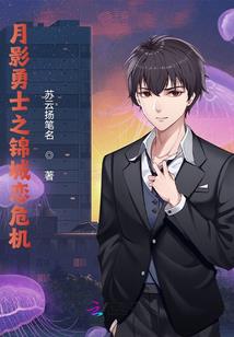 收妖实录