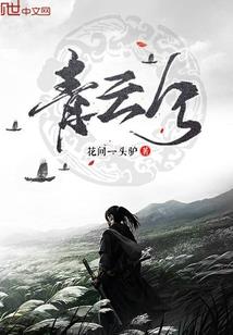 傲视天纵