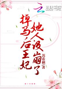 叶罗丽精灵梦之公主雪儿