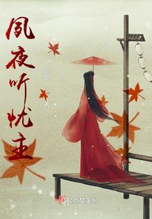 清魂兮静兮