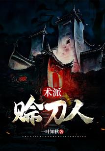 驱魔伏妖录