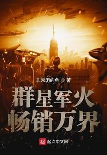 星移大陆