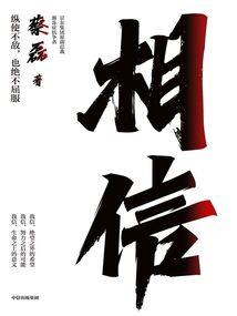 风雨私情