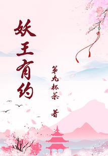穿越之鸠梦
