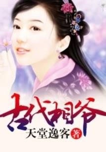 恶政王传奇
