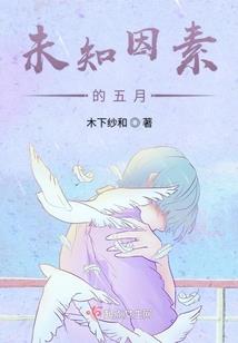 封魔录之纣魔