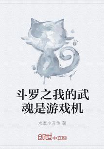 变身异种生活
