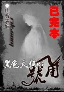 圣天仙魔录
