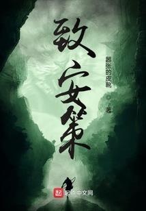 创世纪丧斗