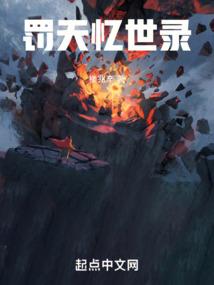 邪君独宠：纨绔废柴太嚣张