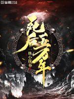 降龙戒