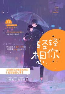 三界之星