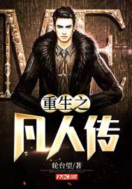 吻她之再世奇缘