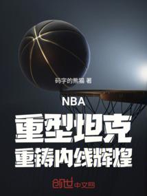 穿越之最佳辅助