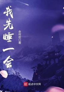 爱上可爱的魔鬼