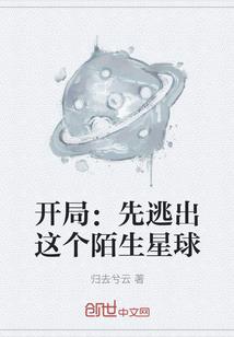 我在晚唐开发东北