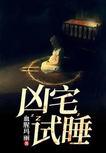 梦魂逍遥录