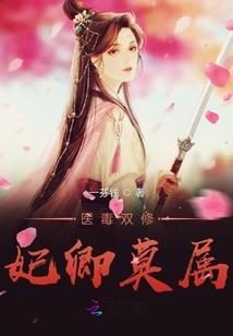 重生之不朽守护