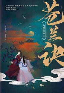 冉冉凉烟起
