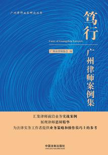九转炼魔