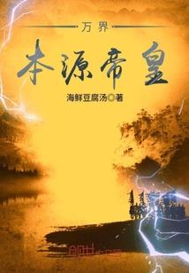 假面：开局垃圾星捡垃圾