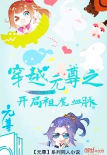 东行