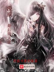 穿越之神明九世