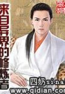 乱世尤物谋天下