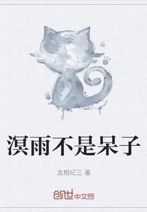 千言传：嫡女翻身记