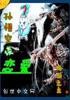 天幻劫