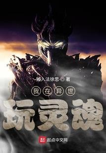 洪荒博弈，为夫主导封神劫