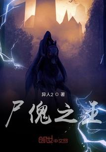 故事一，末世