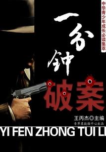 我家教皇是只吸血姬