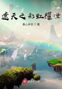 飞行恋