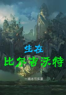 鬼王大人