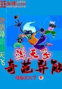 因花缘