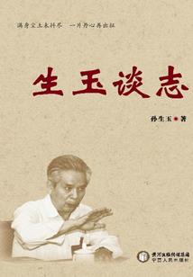 三生彼岸一世荼蘼