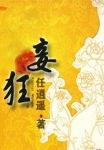 退休百年，末世大佬被迫再就业