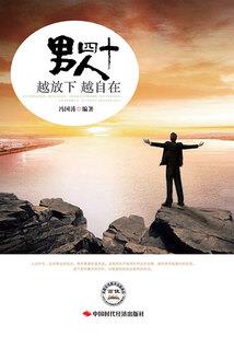 群体穿越