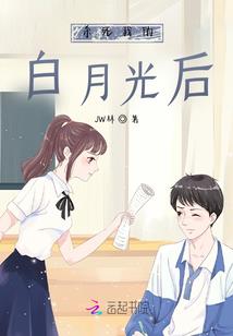 我家宫主自创的