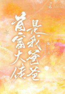 网游挥剑十万次，我现实中成剑神