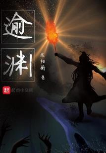 三界典录