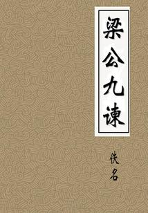 鬼指棺