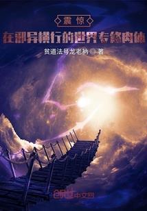 大明国威